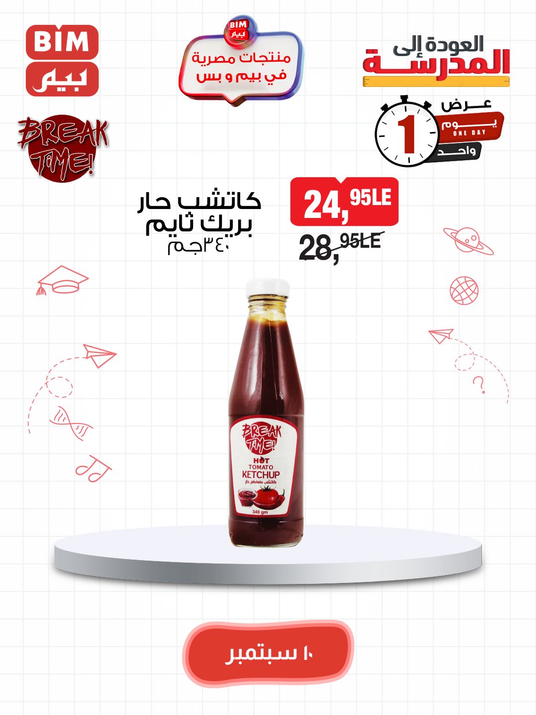 bim offers from 9sep to 5sep 2025 عروض بيم من 9 سبتمبر حتى 5 سبتمبر 2025 صفحة رقم 7